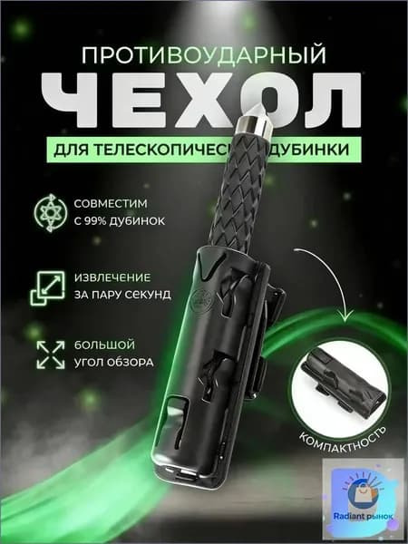 Держатель дубинки