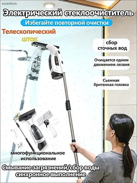 Стеклоочиститель электрический стекломой