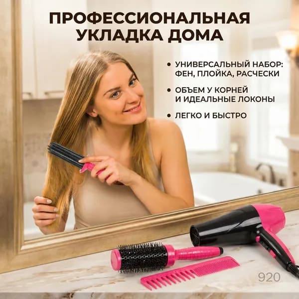 Фен с насадкой для завивки, щетка для создания объема у корней волос, с видео