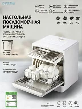 Посудомоечная машина 2026071708, белый
