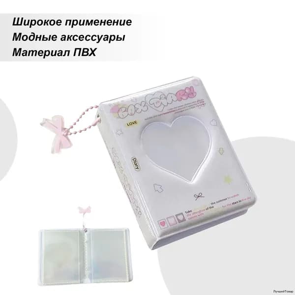Альбом для карточек