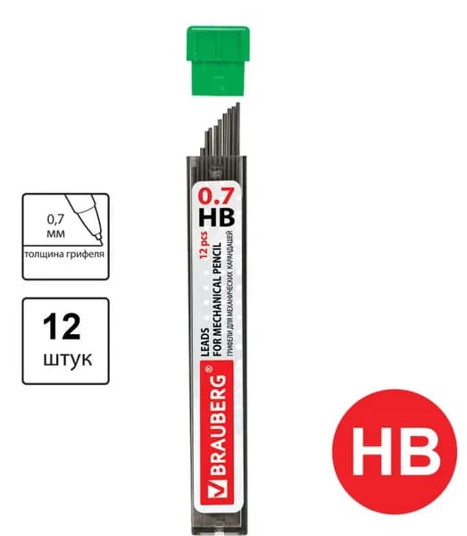 Грифели запасные 0.7 мм., 12 шт. "Hi-Polymer". // BRAUBERG