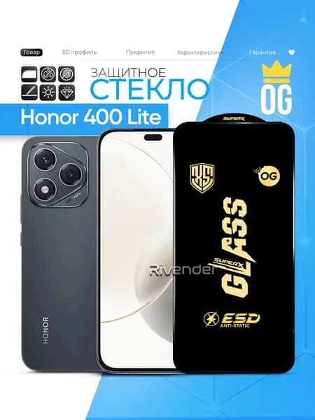 Защитное стекло OG на Honor 400 Lite / Хонор 400 Лайт
