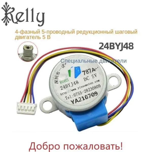 24BYJ48 Беспроводная камера 4 фазы 5 проводов DC 5V медленный шаговый двигатель
