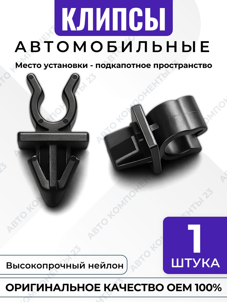 Клипса крепления L20656652A Mazda OEM