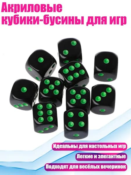 Акриловые кубики-бусины для игр, Черные маслянисто-зеленые точки