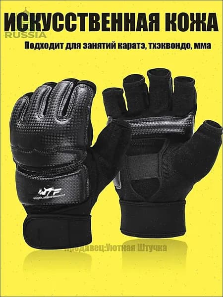 Перчатки для единоборств, размер: S