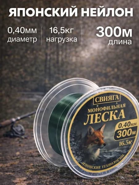 Леска для рыбалки 300м / Плетенка