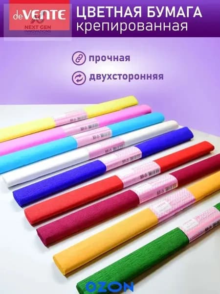 Бумага цветная, 10 лист., шт