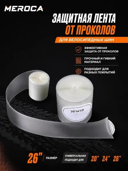 Велокамера, диаметр колеса:20-26 (дюймы)