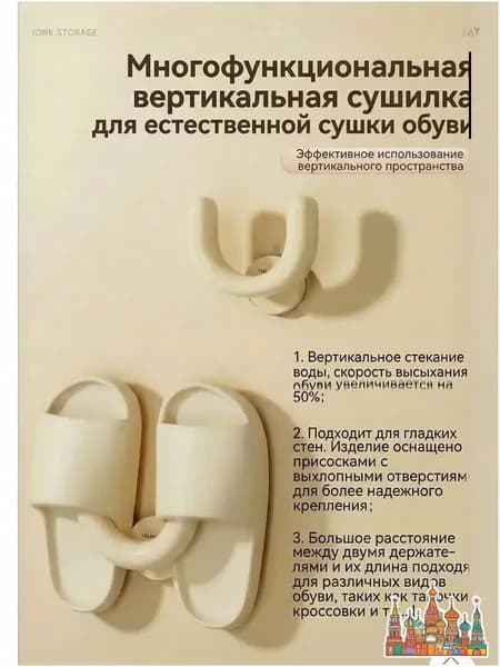 Сушилка для обуви