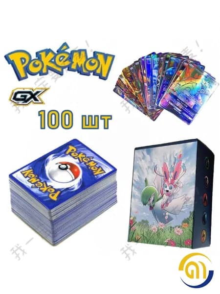 100 штук карточек покемонов из коллекции Пикачу, Pokemon cards,Pokemon Vmax Tag Team GX Mega Vstar.-