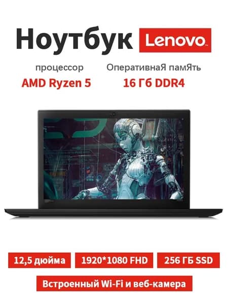Lenovo Ноутбук 12.5", AMD Ryzen 5 2500U, RAM 16 ГБ, SSD 256 ГБ, AMD Radeon Vega 8, Windows Pro, черный, Английская раскладка