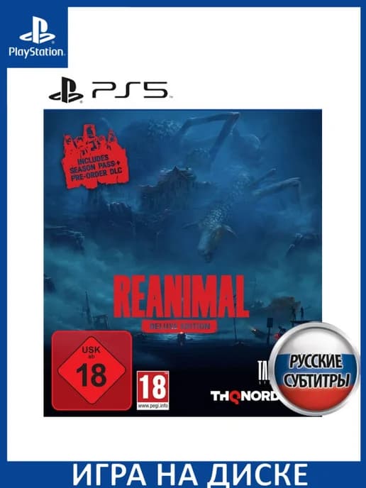 Reanimal Deluxe Ed Русская PS5 Диск
