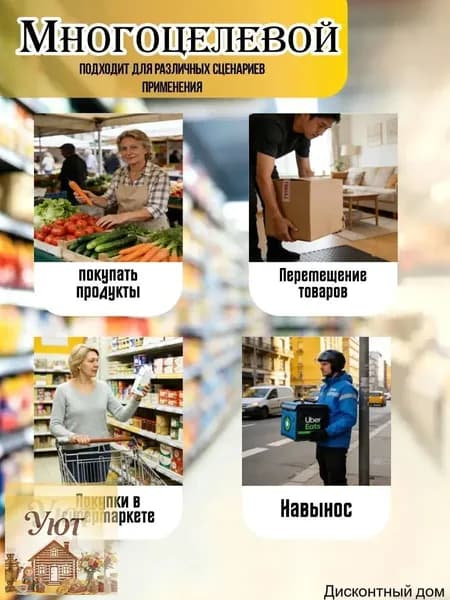 Сумка тележка