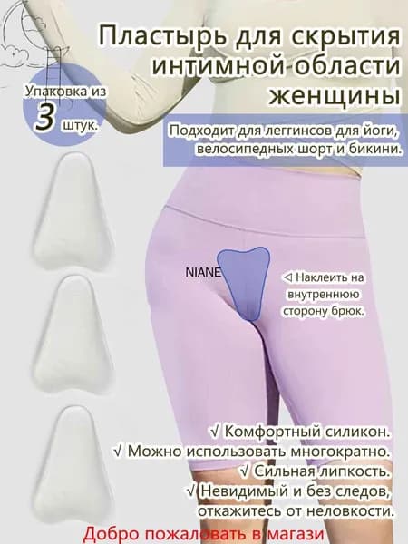 Вкладыши для груди 1 шт