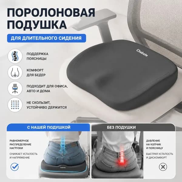 Запчасти для стула, 40х5.6х37 см