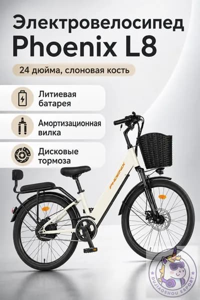 Электровелосипед 2026