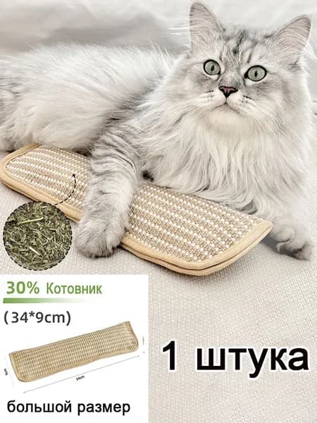 1 штука Подушка с кошачьей мятой для кошек игрушка антистресс с котовником