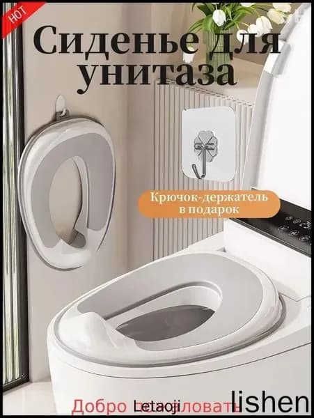 Накладка на унитаз детская/сиденье для унитаза/горшок детский/