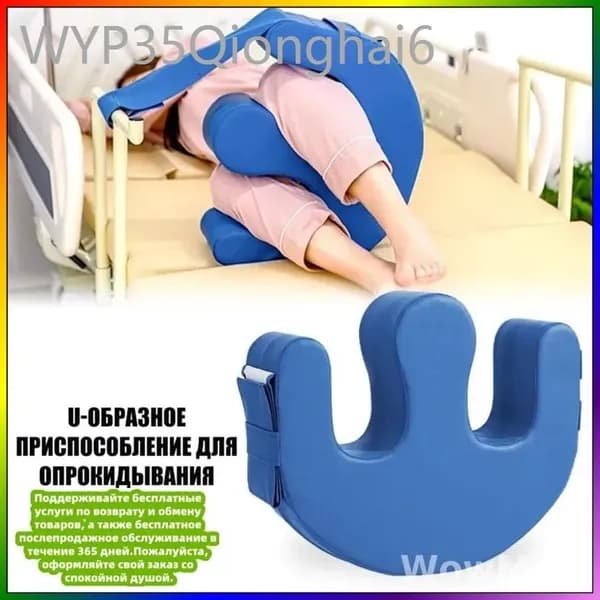 Универсальная противопролежневая подушка для лежачих больных
