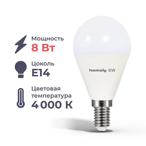 Светодиодная лампа Homsly A60 E27 8W 4000K