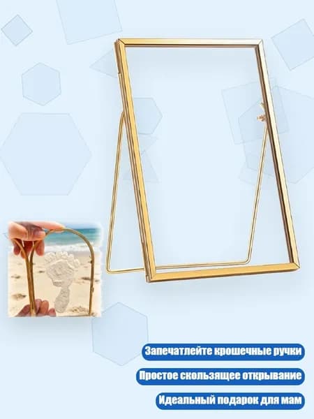 Рамка для отпечатков рук и ног новорожденного, - M - 2