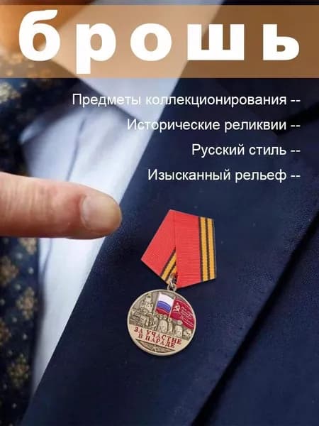Памятная медаль "200 лет Георгиевскому кресту (1807 2007)"