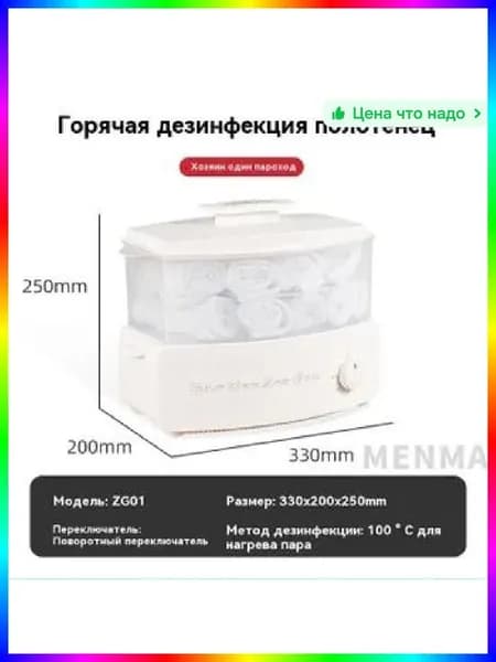 Нагреватель для полотенец электрический 22L, бежевый, 2000 Вт, 330*200*250 мм, с LED-дисплеем и таймером