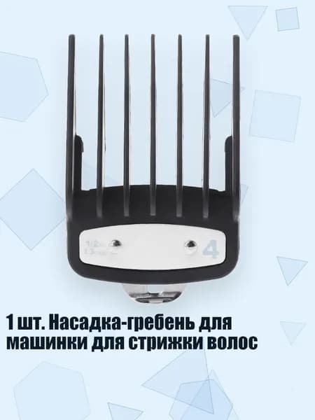 Триммер 3TT801163_CTHY_3TT801163-4_CTHY