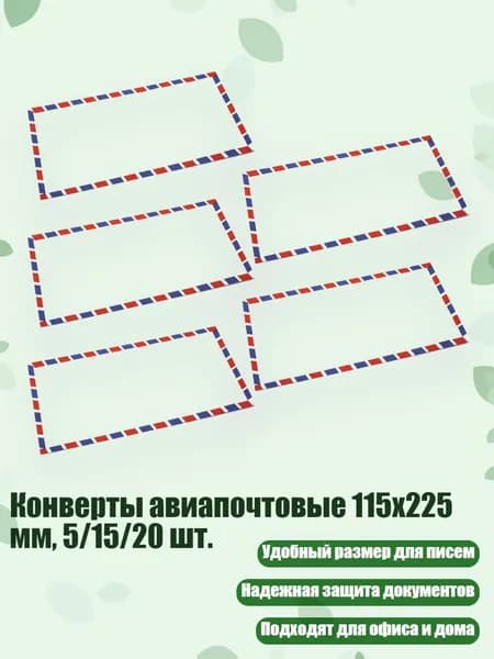 Бумага офисная