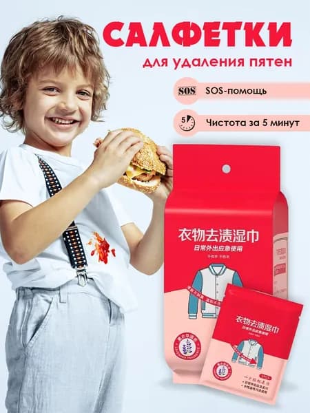 Средство для ухода за одеждой Очиститель для обуви