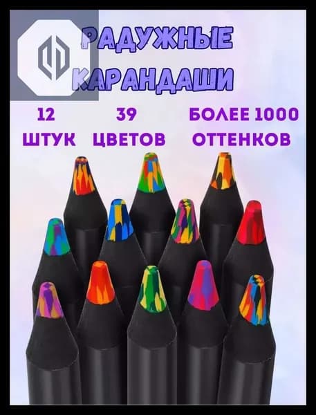 Набор карандашей, вид карандаша: Цветной, 12 шт.