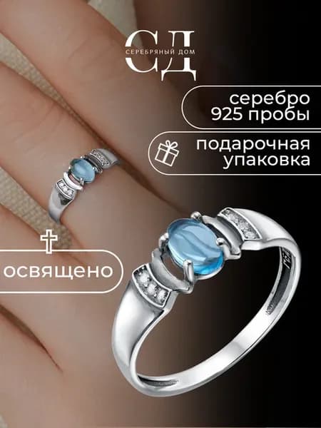 Кольцо серебро 925 "Спаси и Сохрани" православное