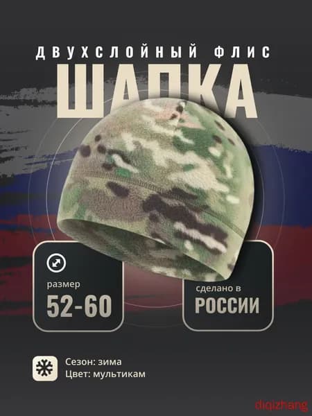 Шапка для рыбалки и охоты