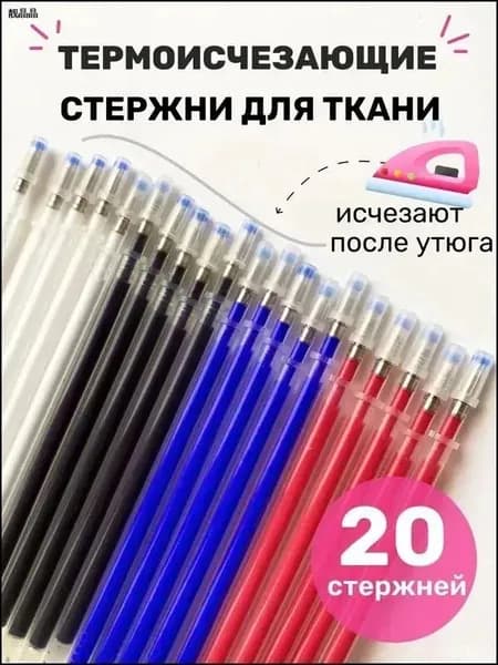 Инструмент для рукоделия