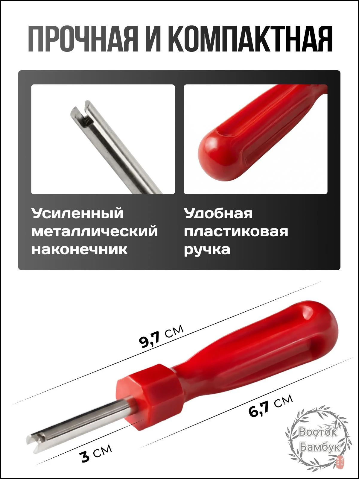 Экстрактор для ниппеля, 2 шт.