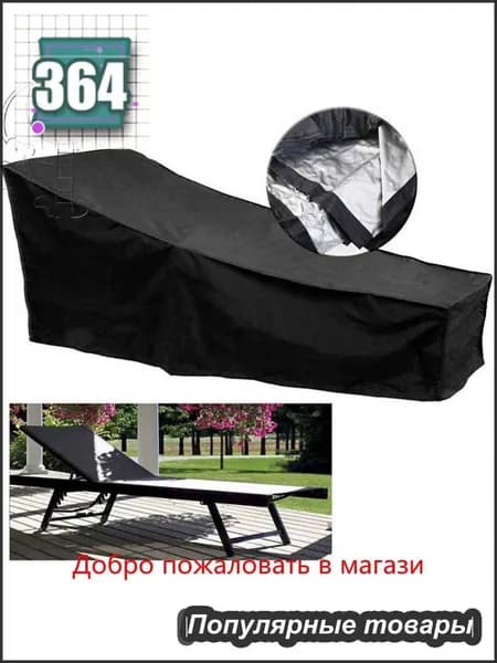 Чехол для бескаркасной мебели,черный