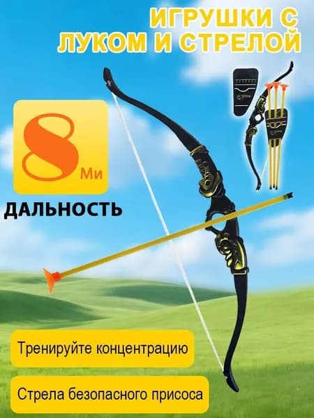 Стрела для лука