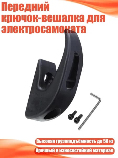 Держатель телефона для самоката