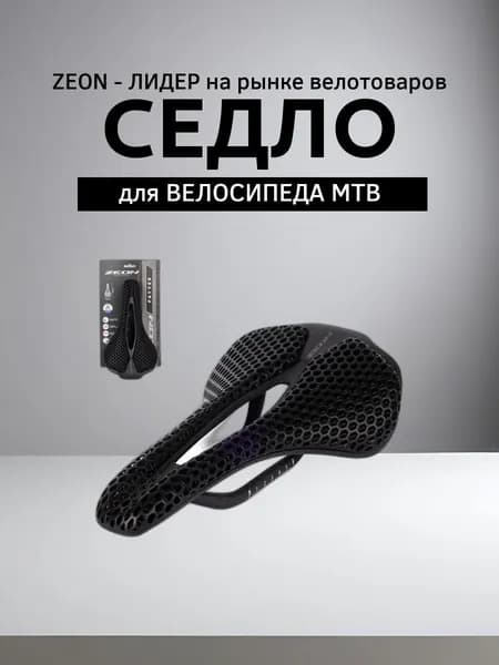 Седло велосипедное MTB карбоновое ZEON PAYYER TX-06-pv 250X140м, Технологии: Carbon Base. Вес: 140гр. Верх: 3D. чёрное