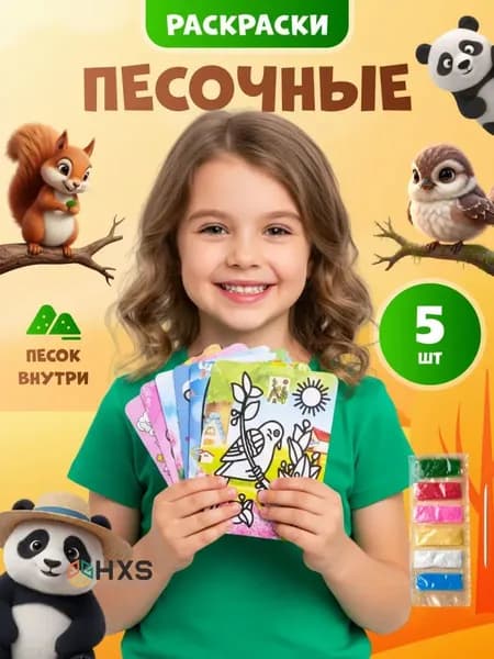 наборов с песочными фресками