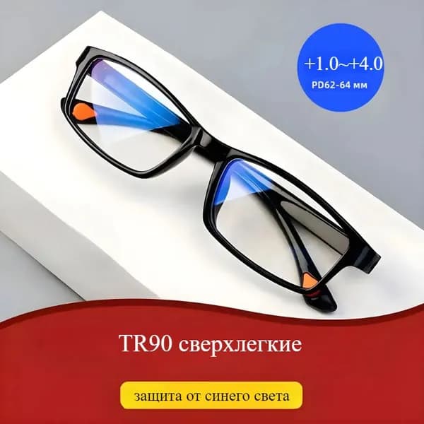 Очки компьютерные