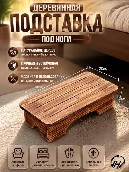 Табурет, 1 шт.