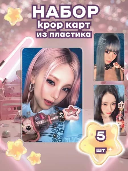 Карты игральные Itzy