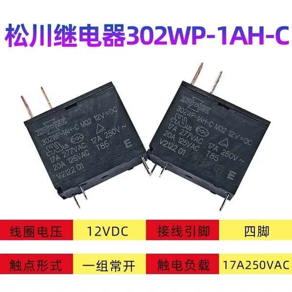 1шт. 302WP-1AH-C M02 12VDC 17A, 4 контакта реле