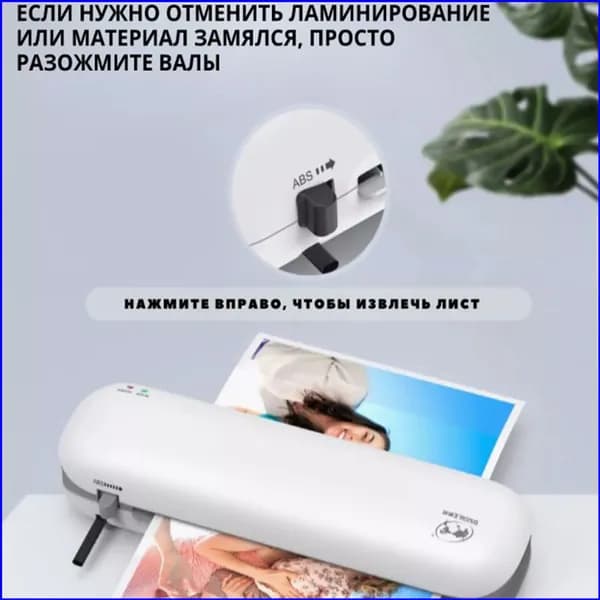 Пакетный ламинатор wb34a2umbc, формат А4, белый