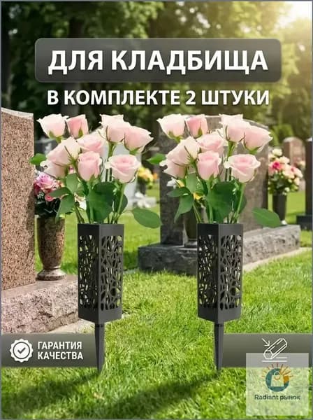 Полая ритуальная ваза, квадратные ногти, черный цвет.2 шт.