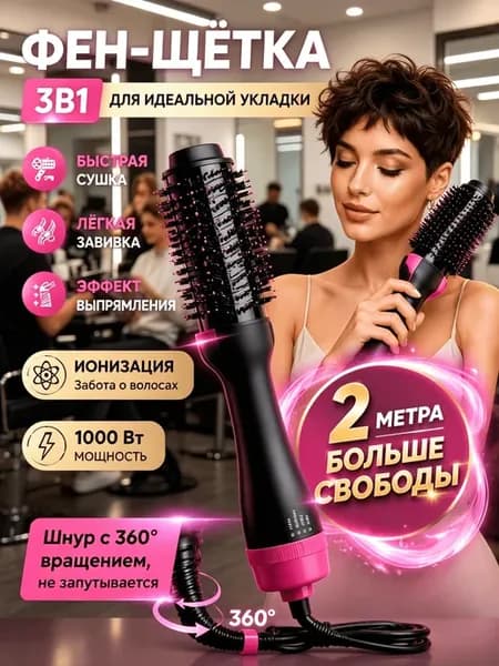 фен расческа для волос r