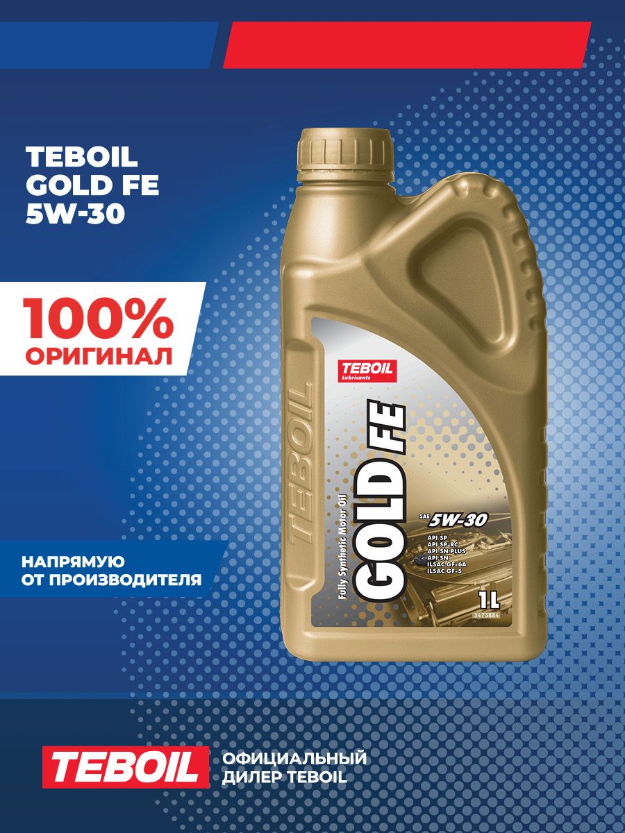 TEBOIL Gold FE 5W-30 Масло моторное, Синтетическое, 1 л